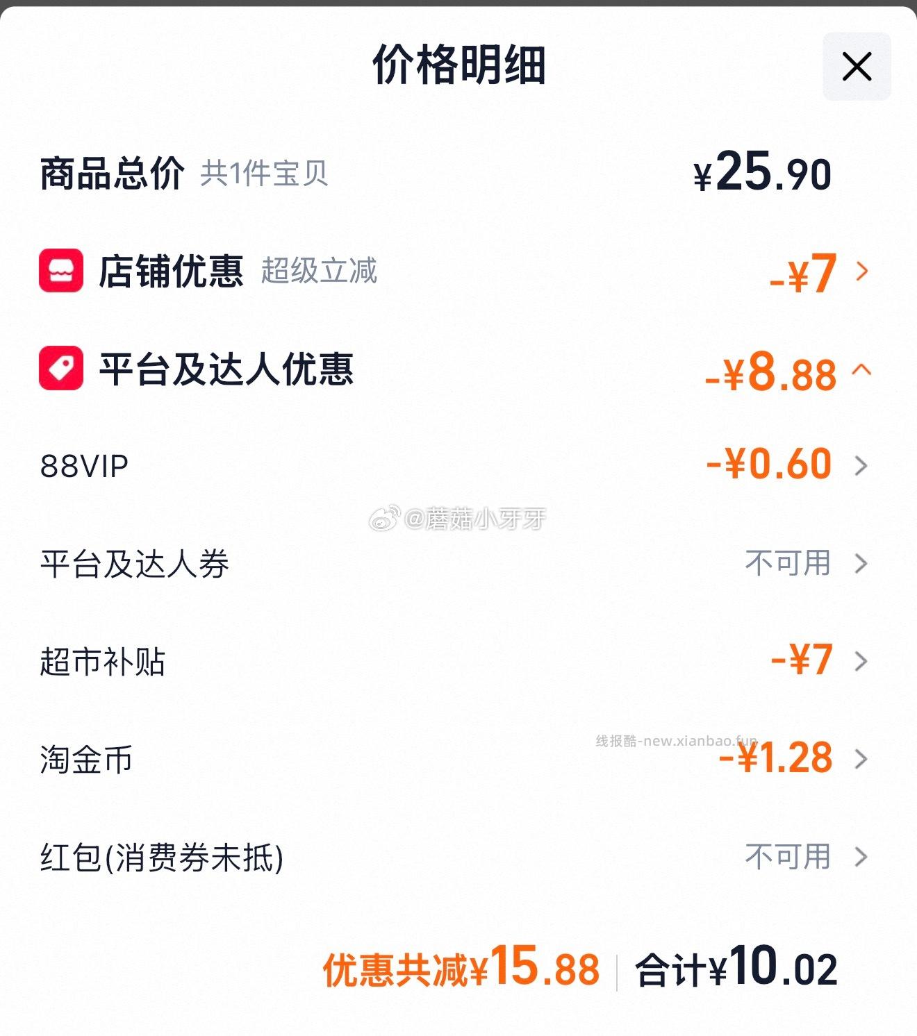 佳得乐蓝莓味运动饮料400ml*6瓶 10.02元 - 线报酷