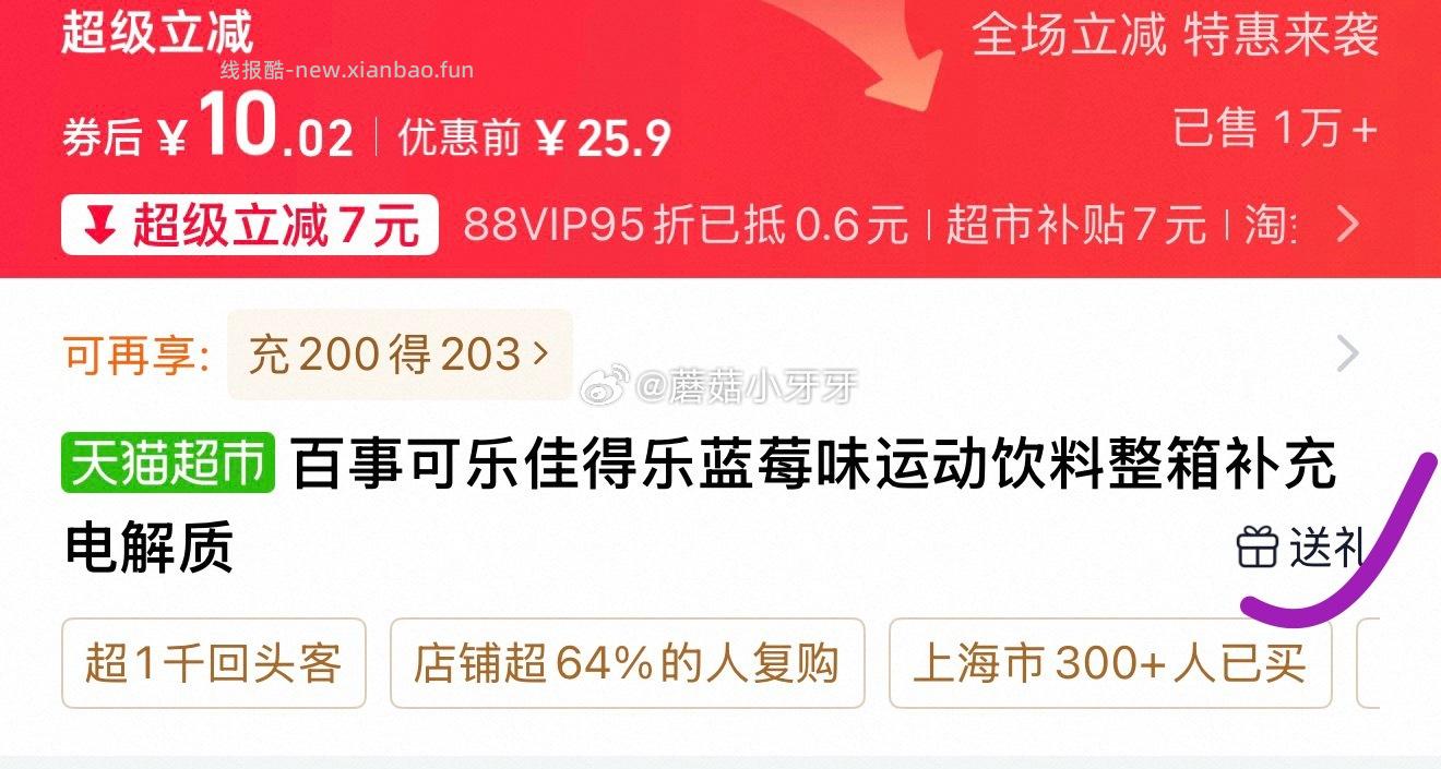 佳得乐蓝莓味运动饮料400ml*6瓶 10.02元 - 线报酷