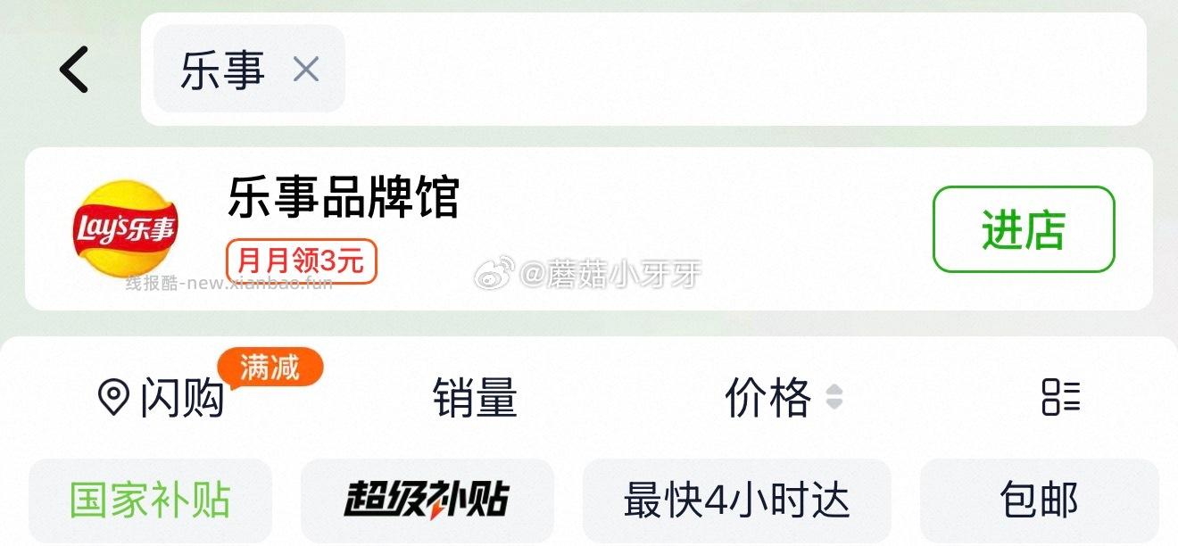 乐事薯片功夫熊猫IP联名分享零食大礼包615g 5.1元 - 线报酷