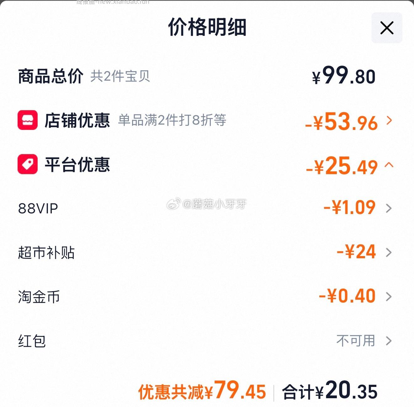 华美水牛奶黄油核桃酥750g 拍2件 20.35元 - 线报酷