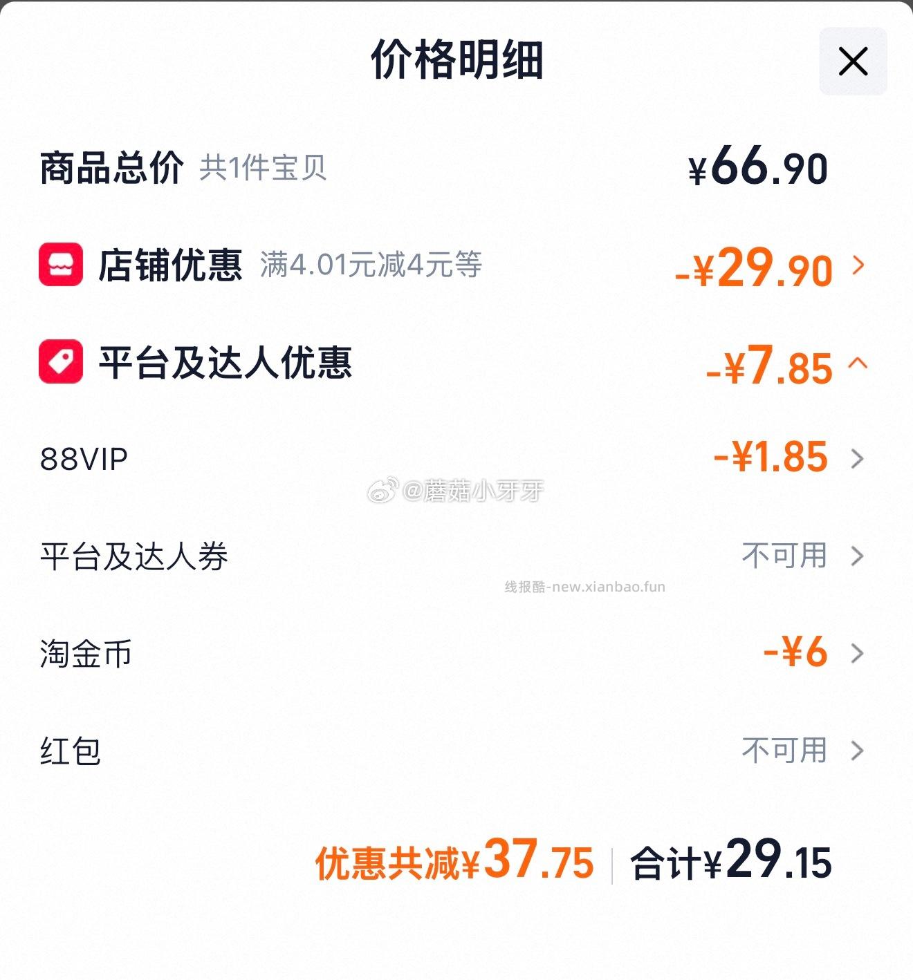 奥妙自然工坊白茶除菌洗衣凝珠400g*3盒 拍1件 29.15元 - 线报酷