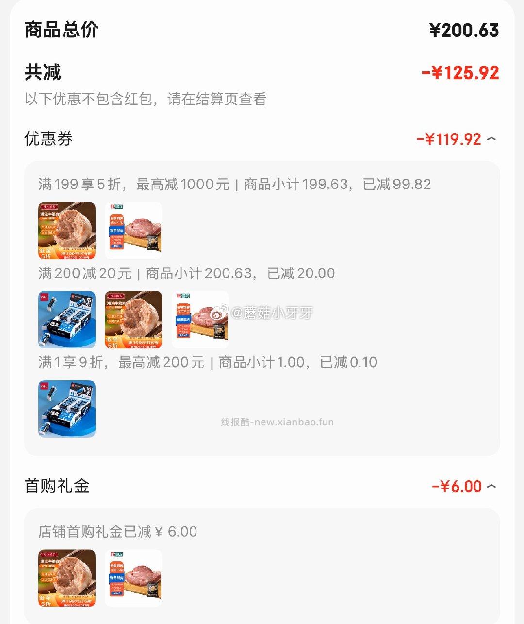 郯润食品 黑猪去皮猪后腿肉4斤/袋 16.98元 - 线报酷