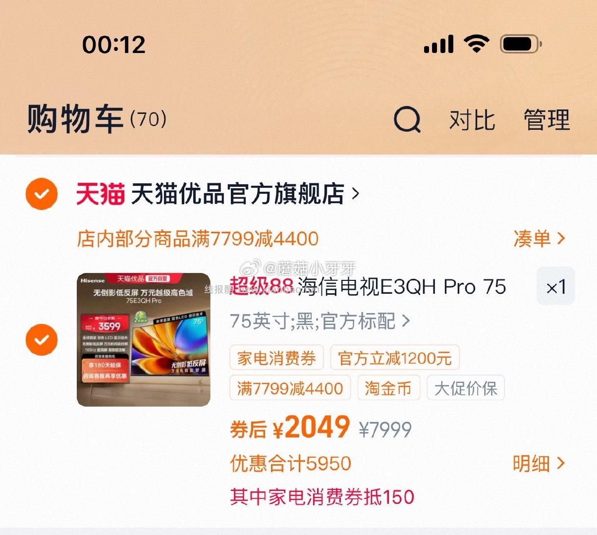 自辩 又有了 海信电视E3QH Pro 英寸 过金币 - 线报酷