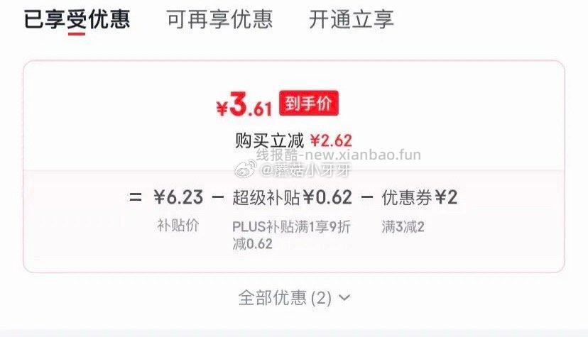 拉面说儿招牌豚骨叉烧拉面 141.4g/袋 3.61元 - 线报酷