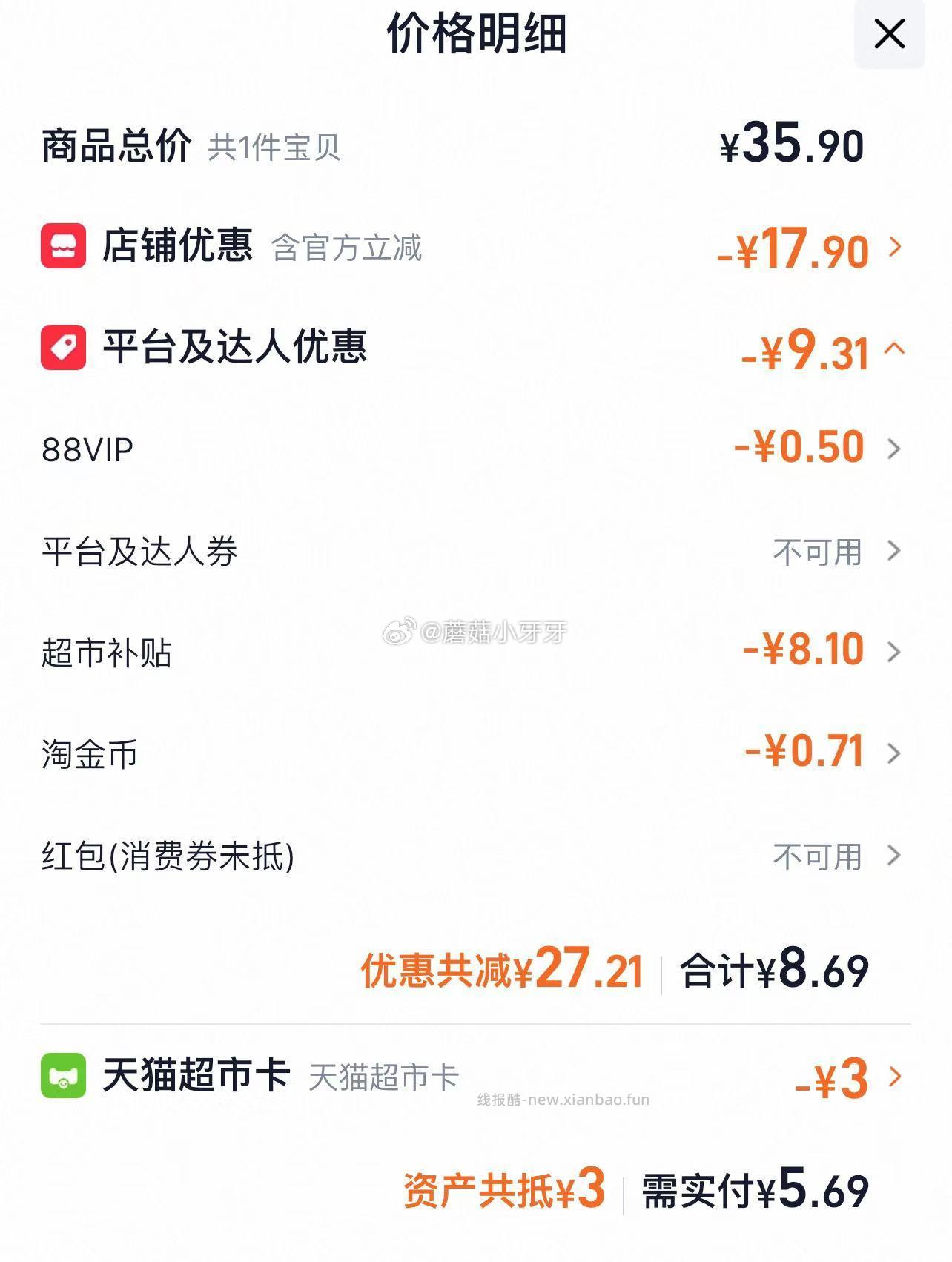 乐事x功夫熊猫IP联名薯条缤纷桶180g 拍1件vip+金币 5.69元 - 线报酷