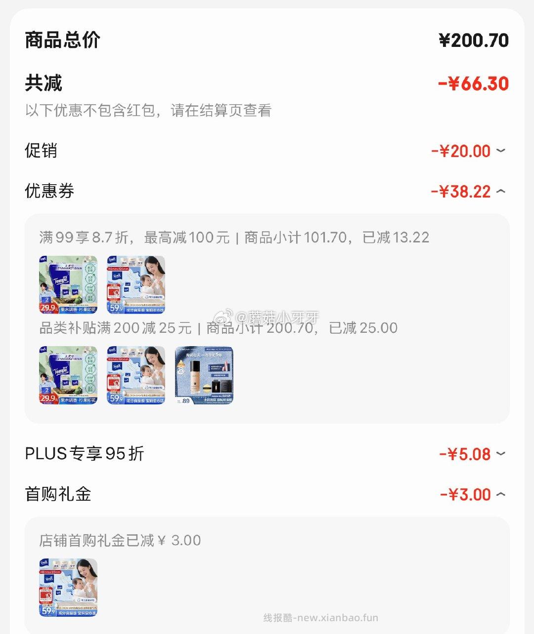 得宝Lotion Baby天使肌婴儿乳霜纸4层80抽*12包 16.25元 - 线报酷