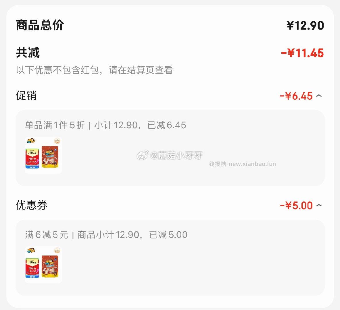 糖果叔叔 CANDY'S UNCLE 可乐瓶软糖 150g/袋 1.45元 - 线报酷