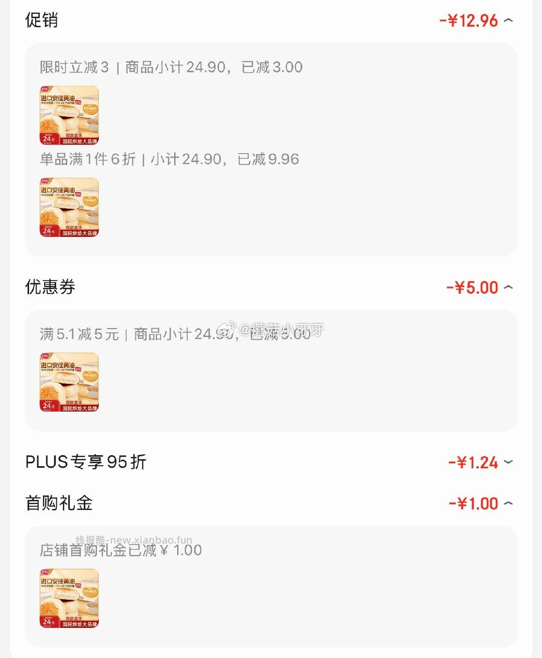 盼盼豆乳夹心面包540g 3.9元，盼盼酵母手撕面包450g 4.7元 - 线报酷