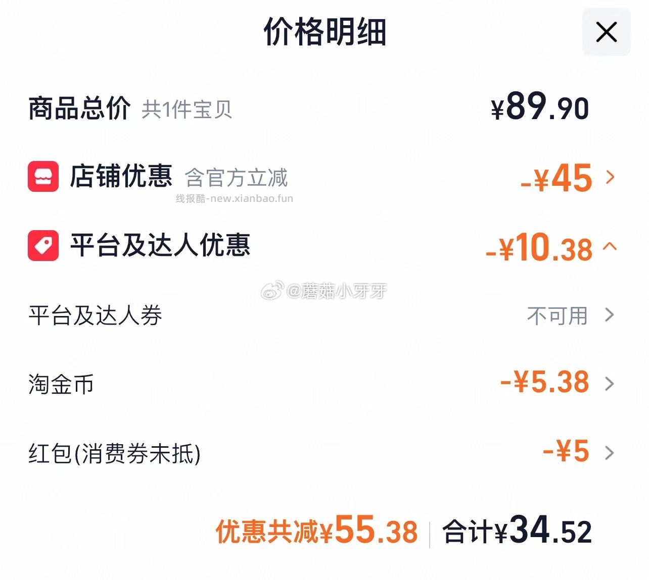 太粮良谷纪盘锦大米10kg*1袋 34.52元 - 线报酷