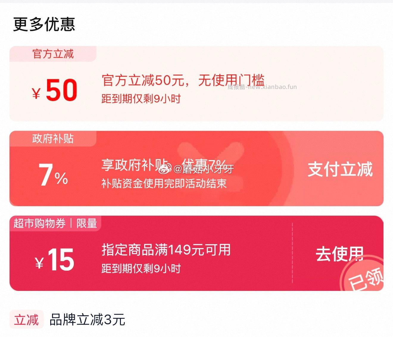 三元纯牛奶特品250ml*24盒*2箱 右上角进入吃货喵直播间领9折主播券 - 线报酷