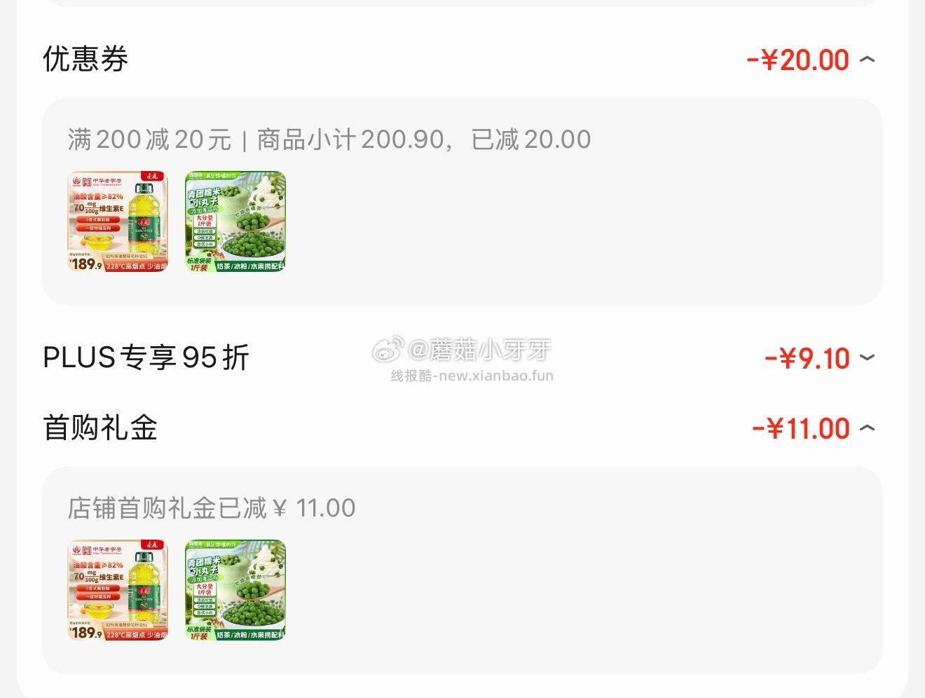 看需 嘴馋你麦苗汁青团专用艾草汁diy 500ml 首单 凑后 1.69 返1卡 - 线报酷