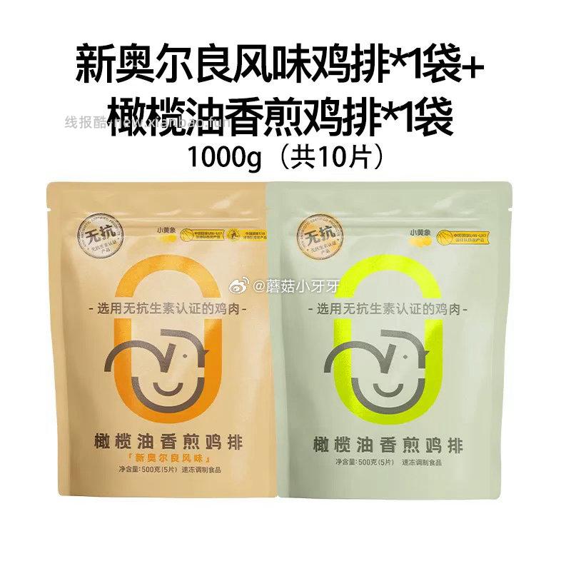 小黄象鸡排500gx4袋 共20片 45.52元 - 线报酷