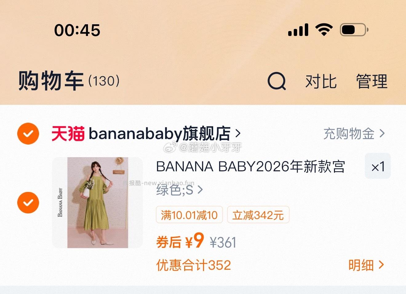 自辩 首页关注券 BANANA BABY泡泡袖收腰连衣裙 - 线报酷