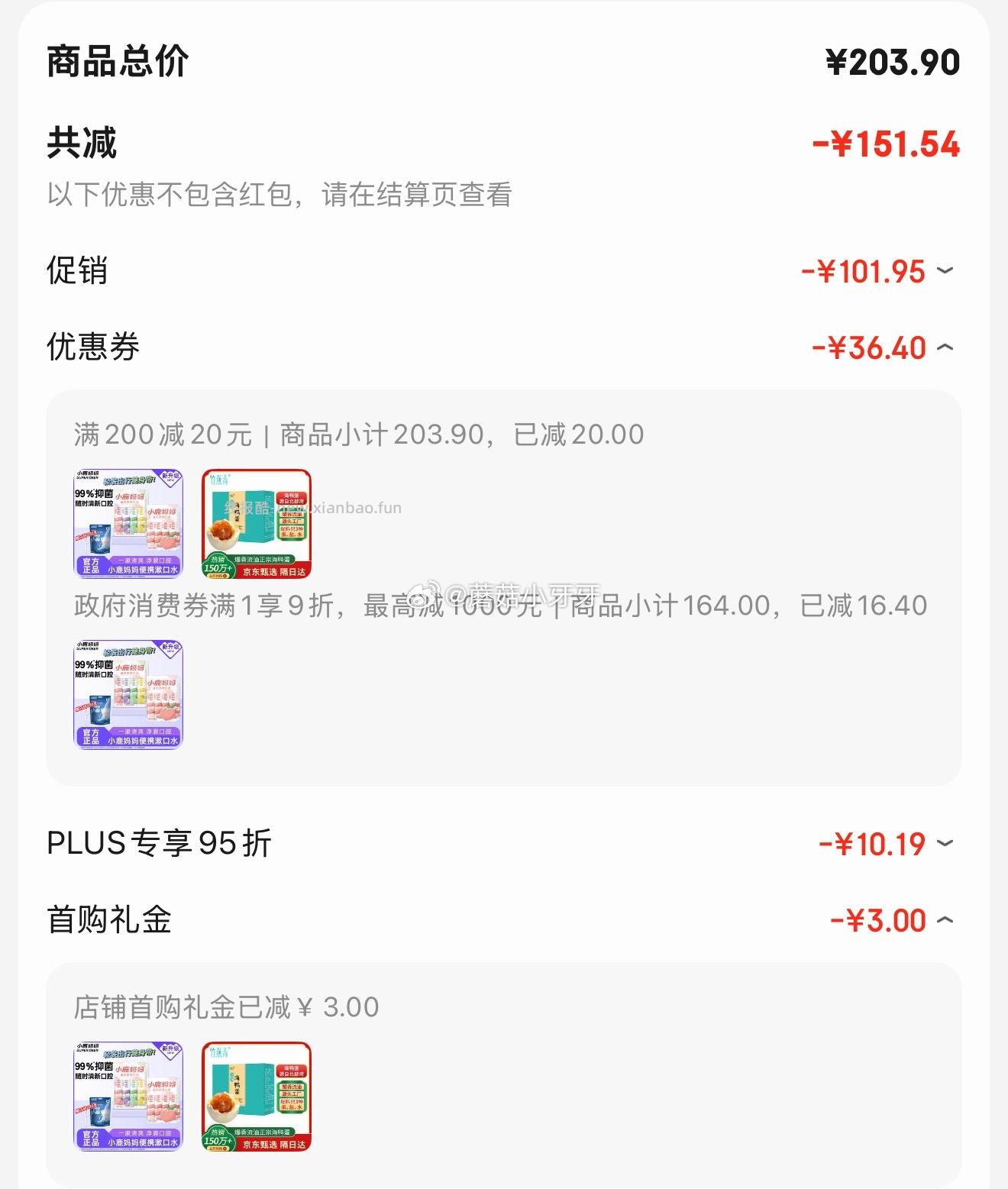 竹燕青即食熟咸鸭蛋60g*20枚 13.05元 - 线报酷