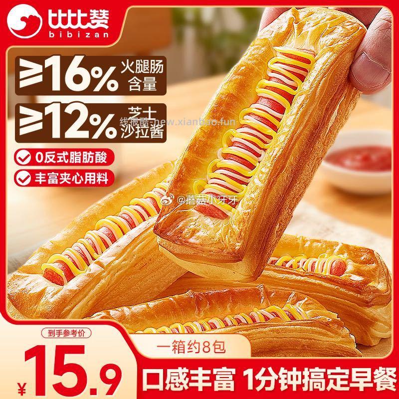 比比赞丹麦热狗面包440g 0.5元 - 线报酷