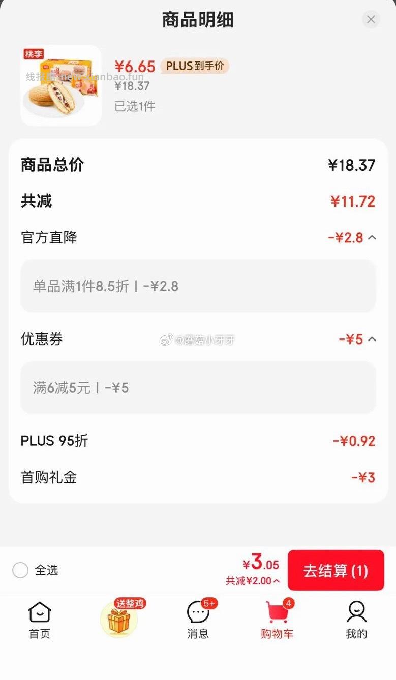 桃李布雪蛋糕蔓越莓奶油夹心面包456g 6.65元 - 线报酷