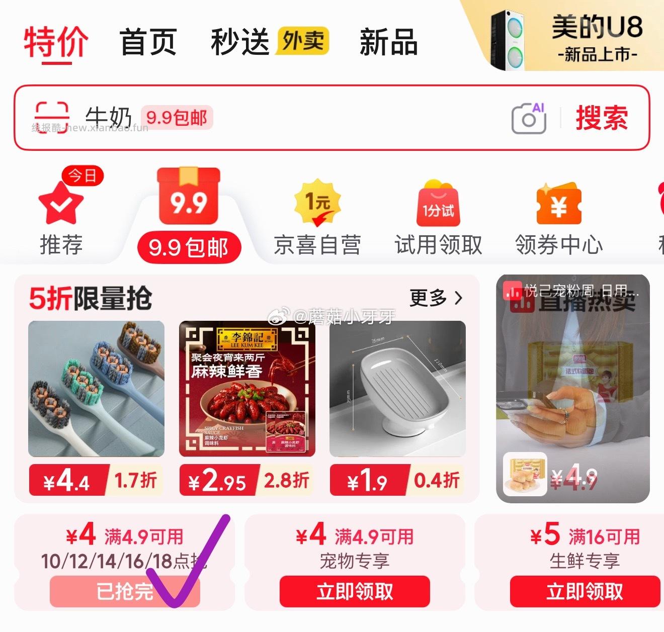 18点 京东外卖29-20券 京东秒送17-16餐补劵 京东4.9-4券 - 线报酷