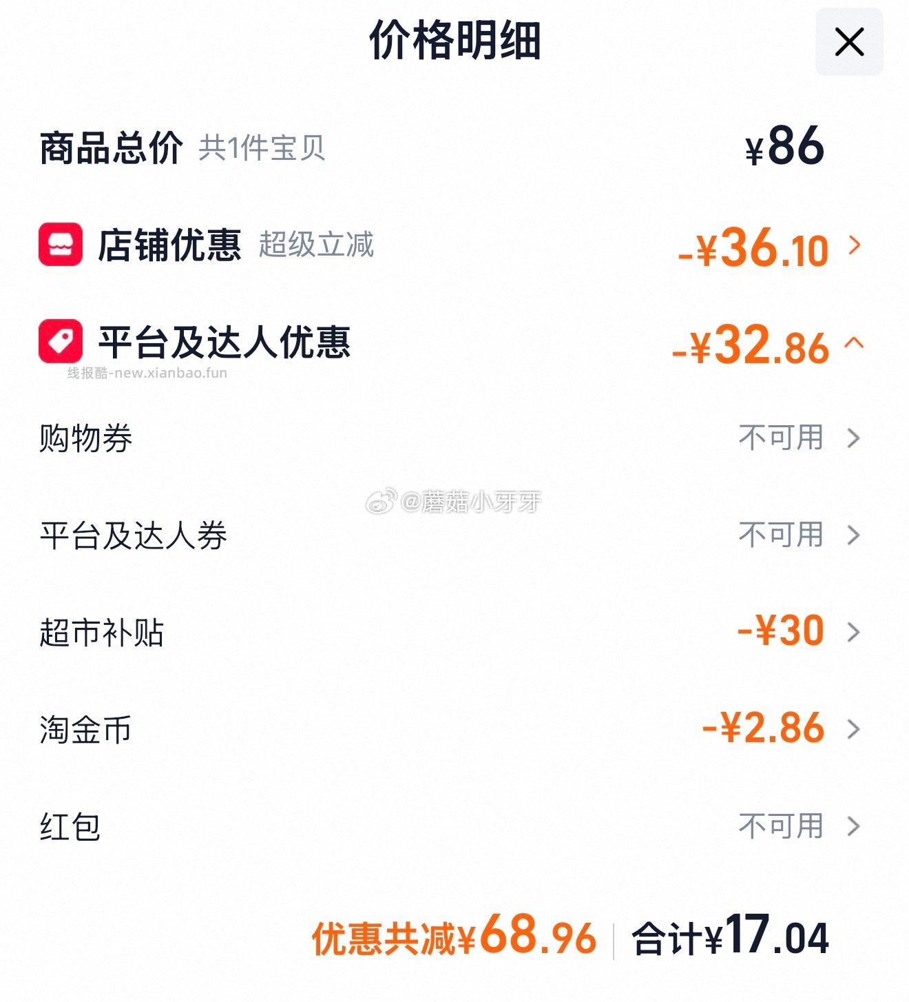 蒙牛真果粒混合口味礼盒装250g*24盒 17.04元 - 线报酷