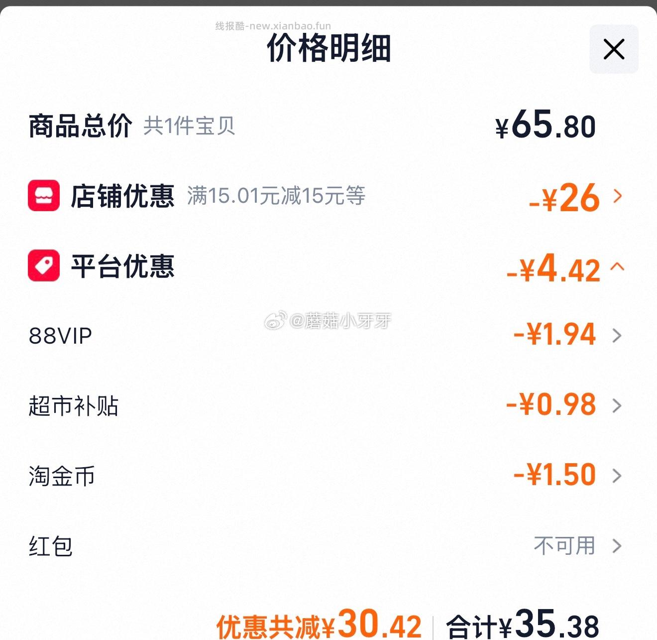 青啤优活纯净水550ml*24瓶*2箱 35.38元 - 线报酷 青啤优活纯净水550ml*24瓶*2箱 35.38元 - 线报酷