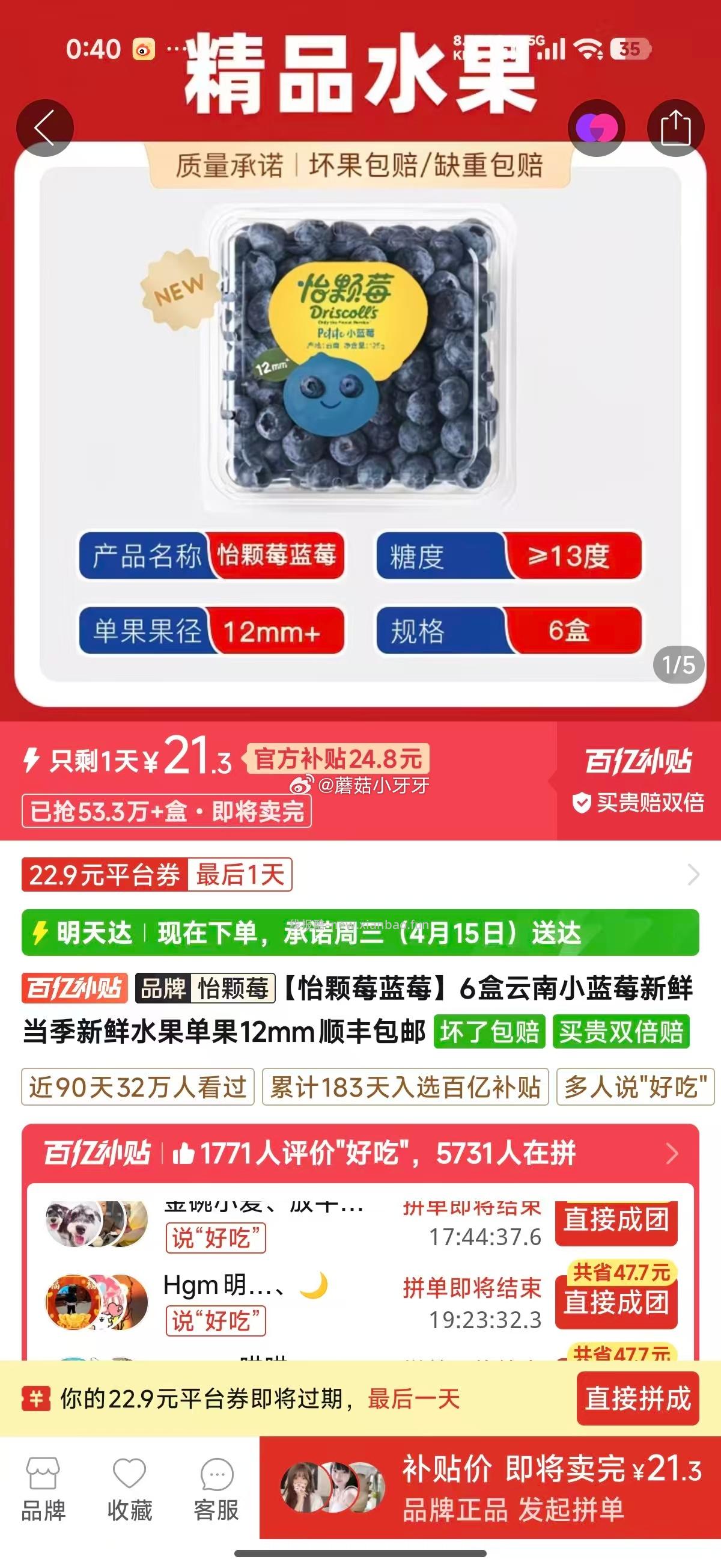 怡颗莓云南蓝莓单果12mm+6盒 21.3元 - 线报酷