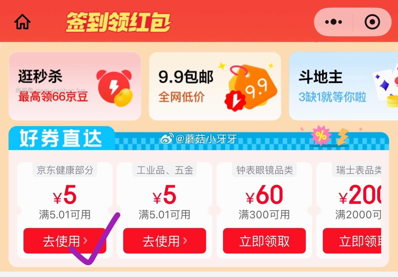 棉花朵朵白凡士林40ml 0.9元，振德镜片湿巾100片 2.9元，葵花晕车贴1盒 2.9元 - 线报酷