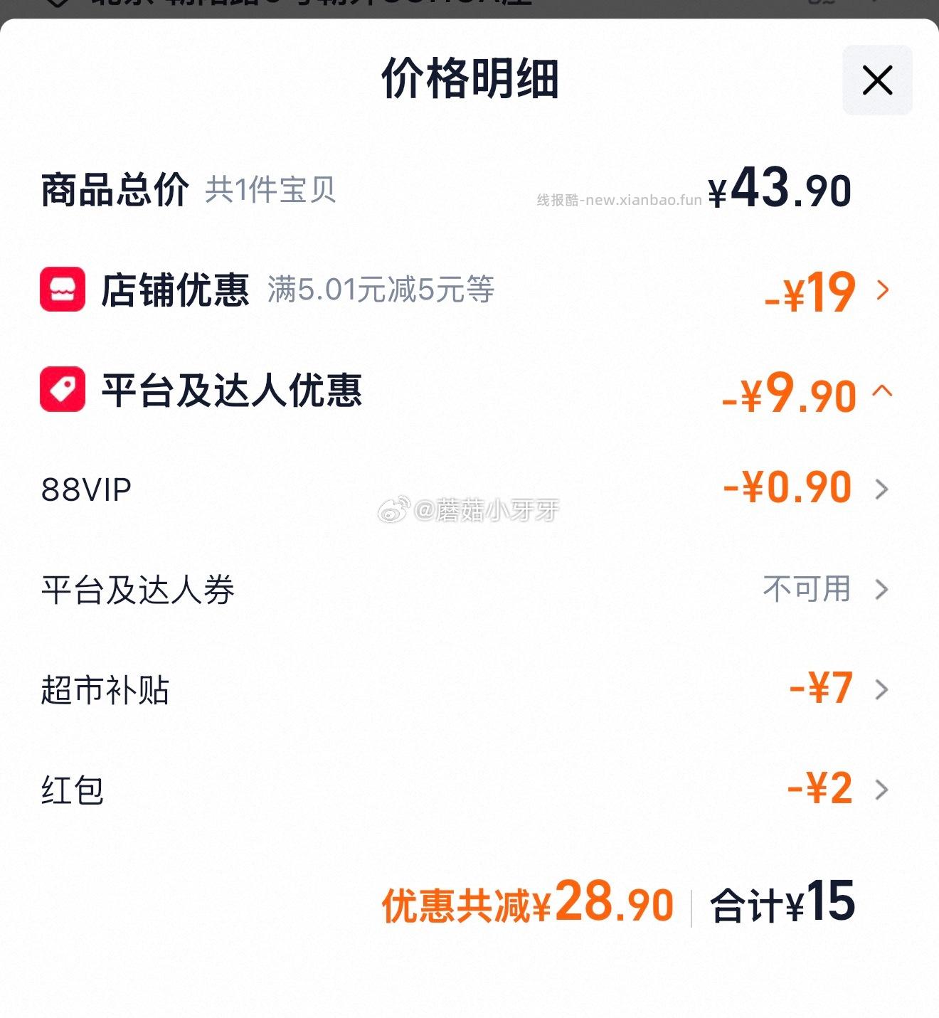 温氏供港鲜鸡蛋30枚1.5kg 拍1件vip+2福袋 15元 - 线报酷