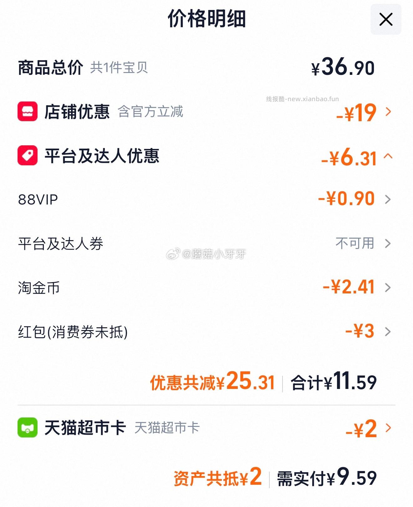 卫龙辣条亲嘴烧袋混合口味300g*3 10.34元 - 线报酷