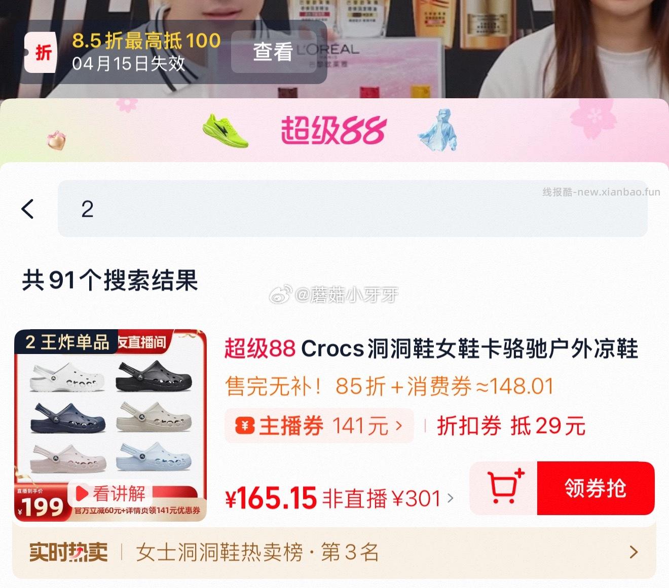Crocs洞洞鞋卡骆驰户外凉鞋 143.51元 - 线报酷