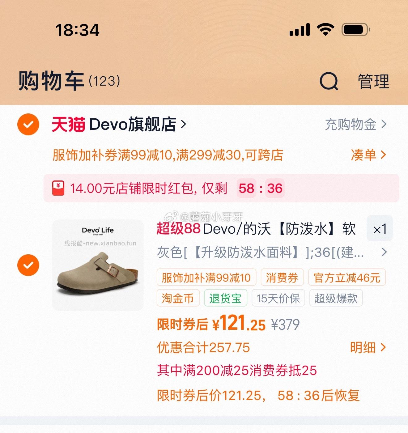 Devo软木拖鞋半包勃肯鞋 121.25元 - 线报酷