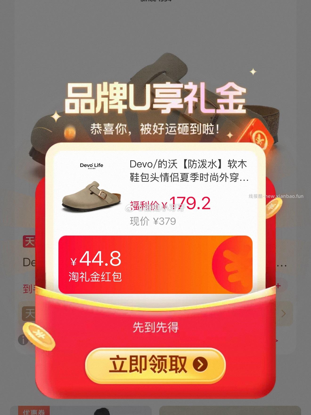 Devo软木拖鞋半包勃肯鞋 121.25元 - 线报酷