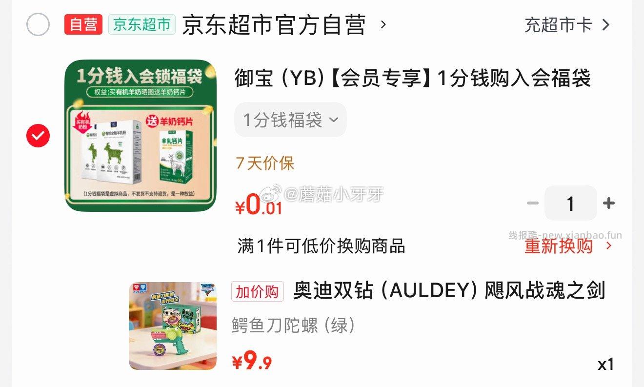 反馈 如有10元玩具支付券 分钱链接 换购9.9的奥迪双钻鳄鱼刀陀螺 - 线报酷