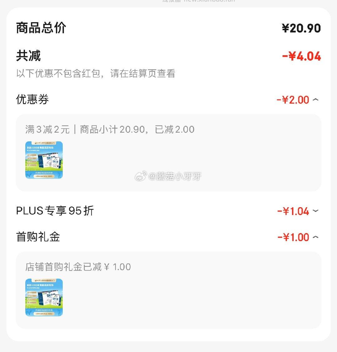 小西牛纯牛奶小方砖200ml*20盒 16.86元 - 线报酷