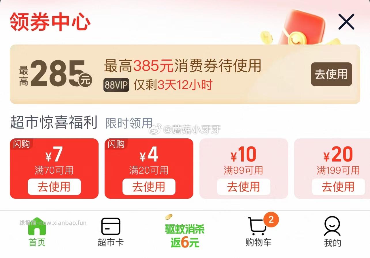 薇尔超值日夜卫生巾组合54片 12.12元 - 线报酷