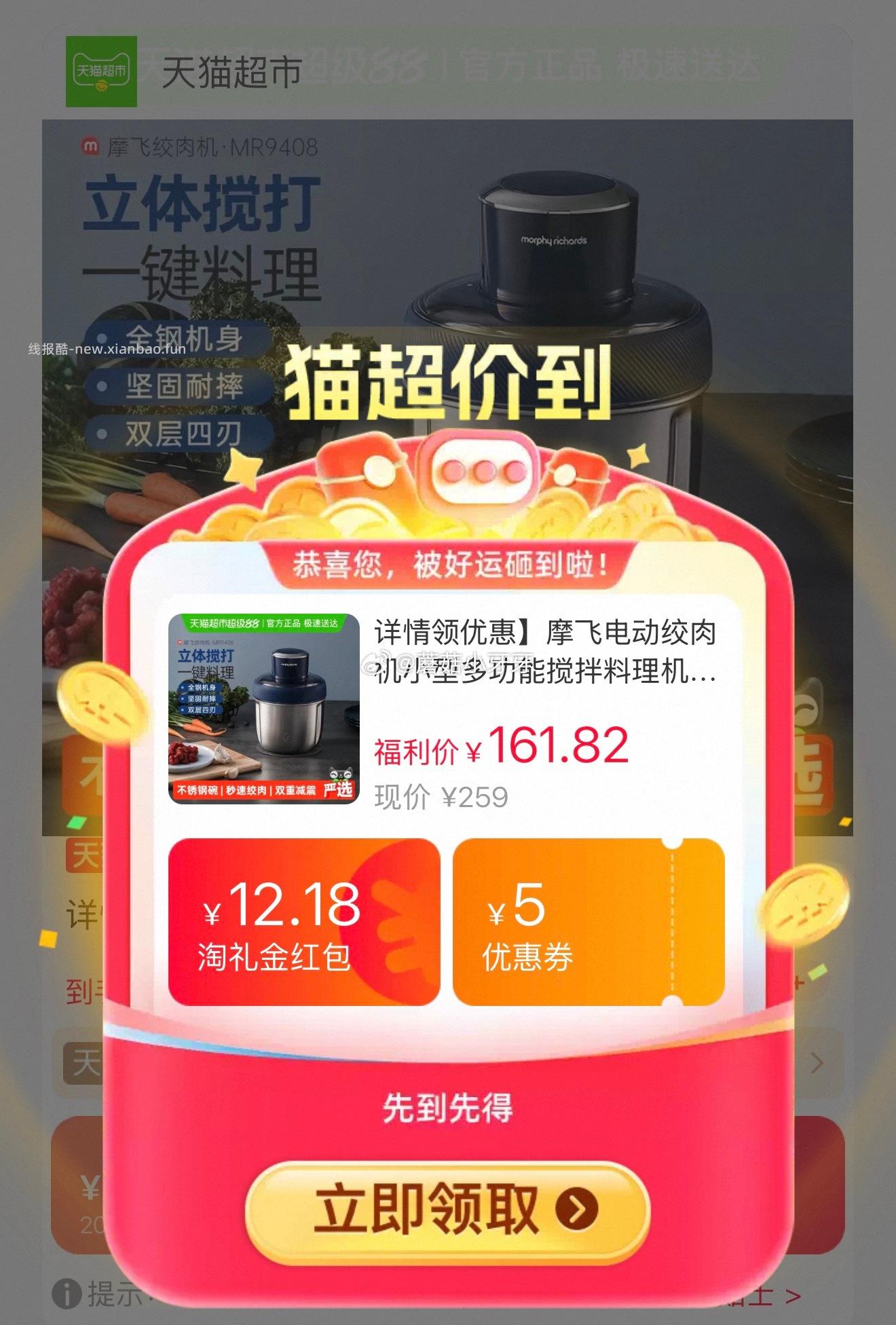 叠加商品下399-45购物券和200-25消费券 合理凑单后 拍1件 - 线报酷