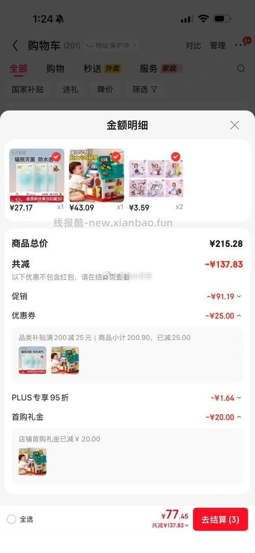 梦多福蒙氏早教忙碌屋婴儿益智游戏桌 43.09元 - 线报酷