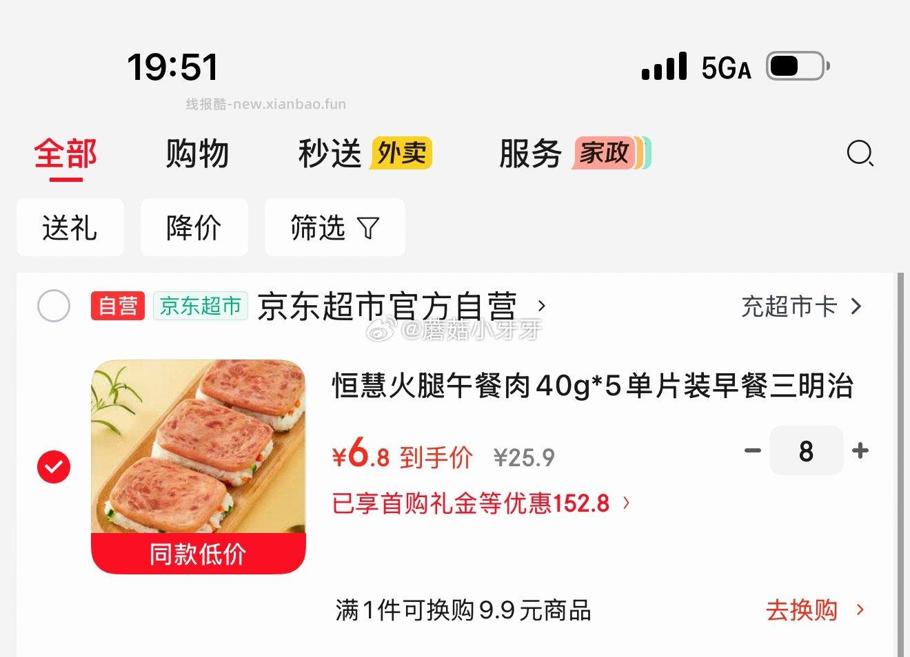 恒慧火腿午餐肉40g*5单片装 拍8件 34.04元 - 线报酷