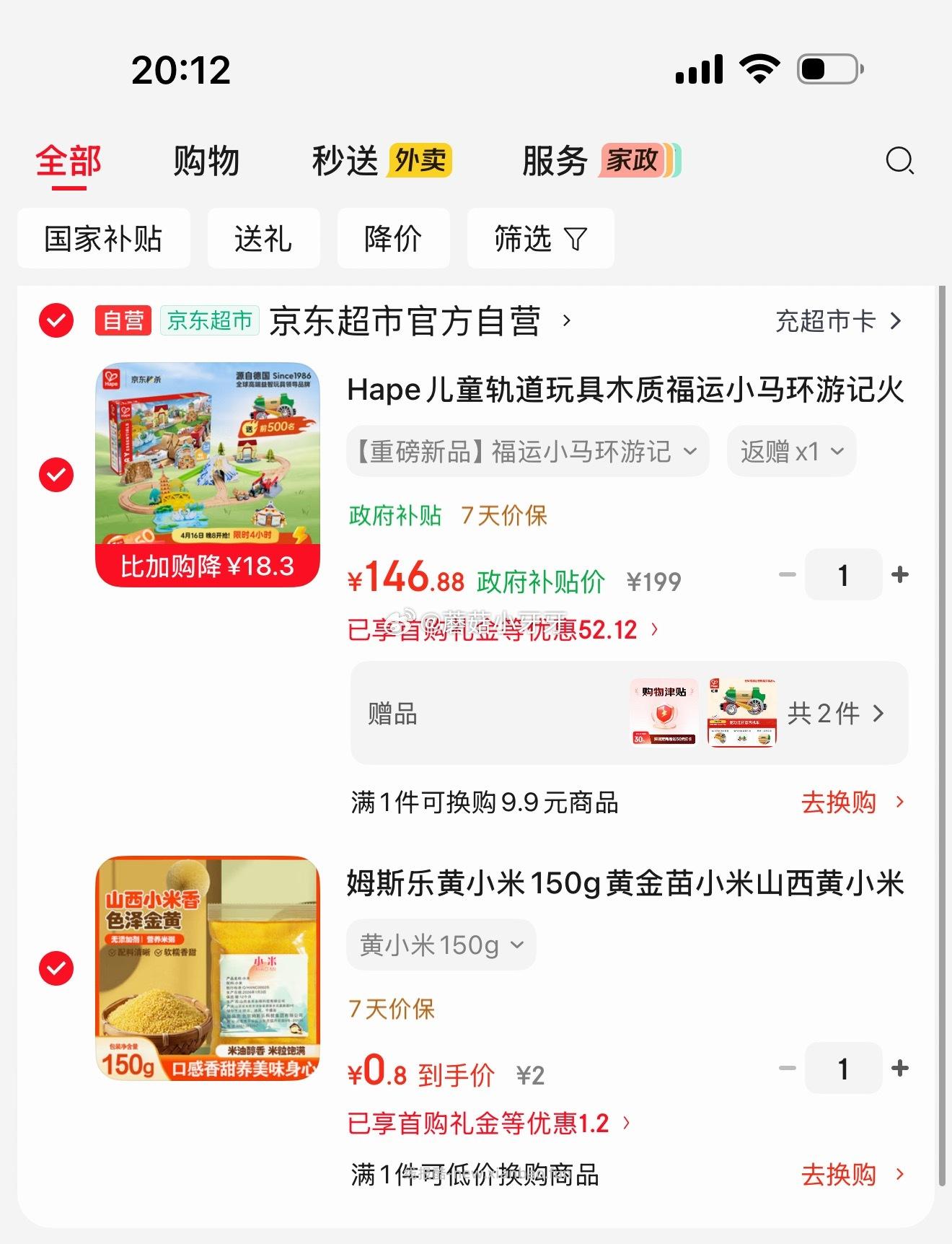 Hape儿童轨道玩具木质福运小马环游记火车轨道 146.88元 - 线报酷