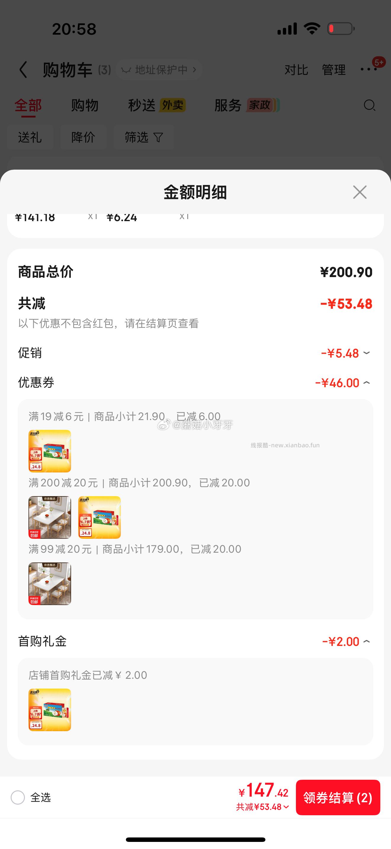 惠尔康红苹果汁饮料248ml*16盒 如牙牙图 6.24 - 线报酷