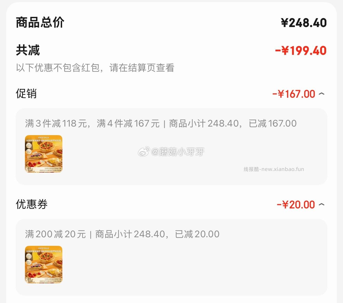 空刻薄底奶香芋泥麻薯芝士披萨1盒 拍4件 每件12.25元 - 线报酷