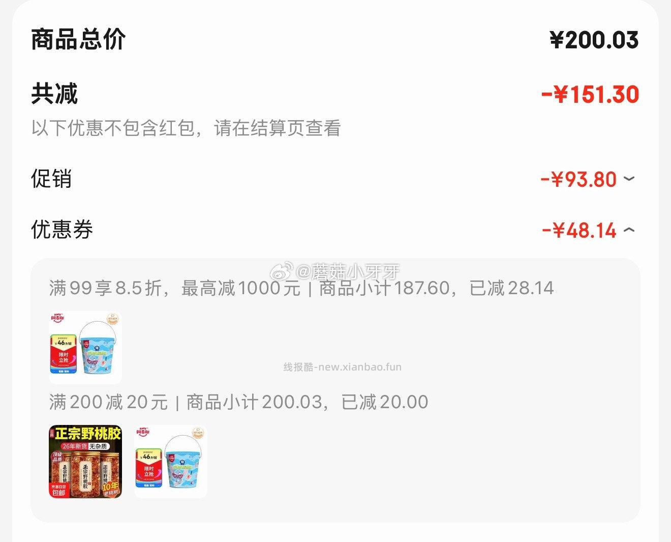 阿麦斯（amos）水果爆汁软糖288g/桶拍4件每件9.38元 - 线报酷