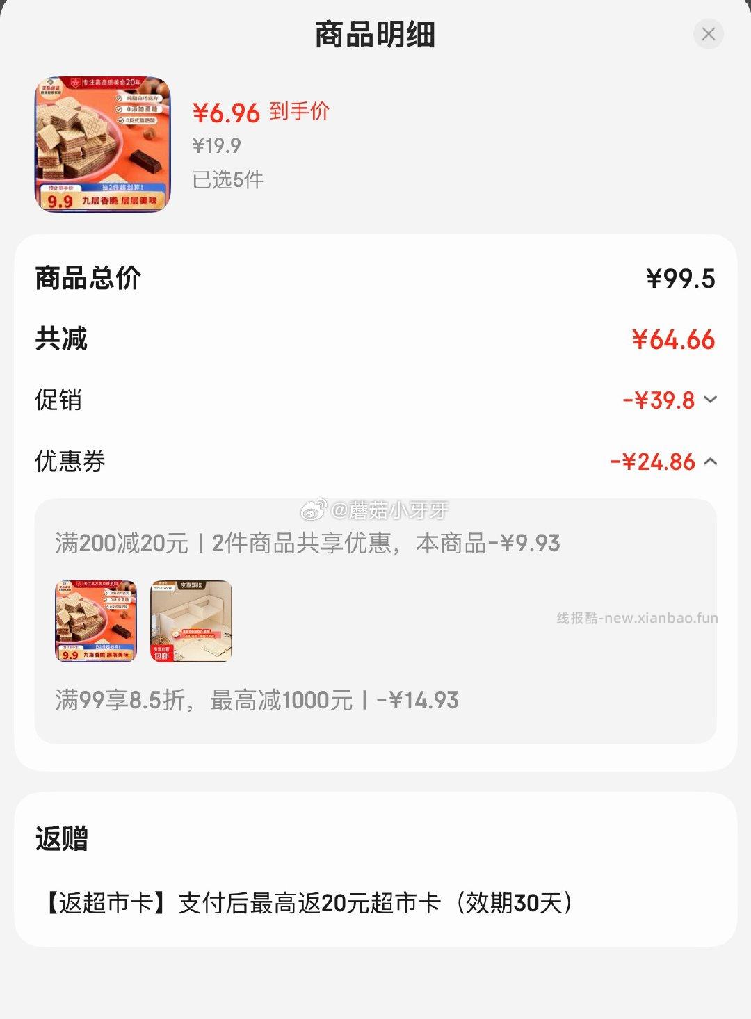 丹夫抹茶巧克力威化饼干80g/袋 拍5件 每件6.96元 - 线报酷