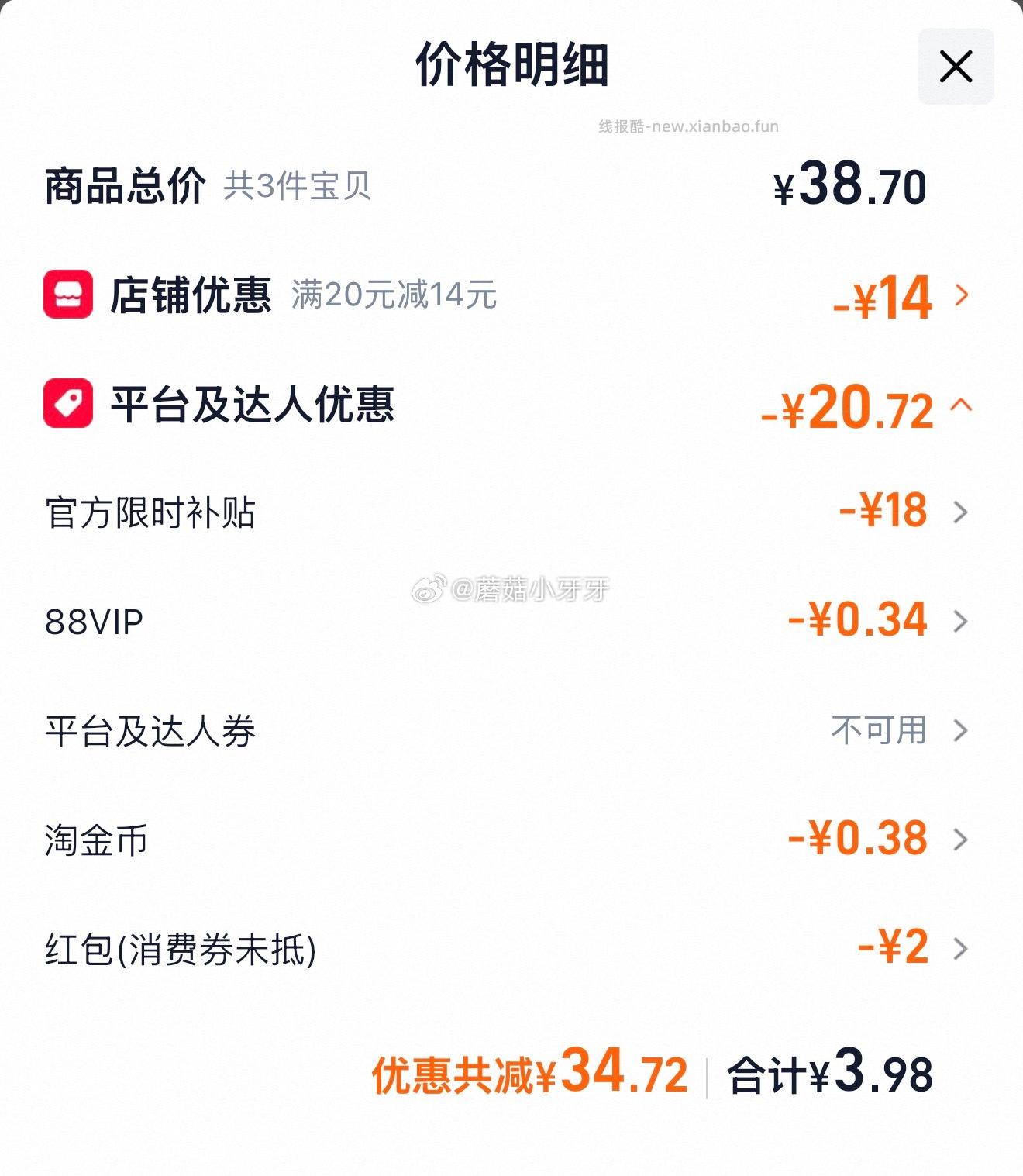 佰草集养新颜舒缓褪红修护焕亮面膜单片 拍3件 3.98元 - 线报酷