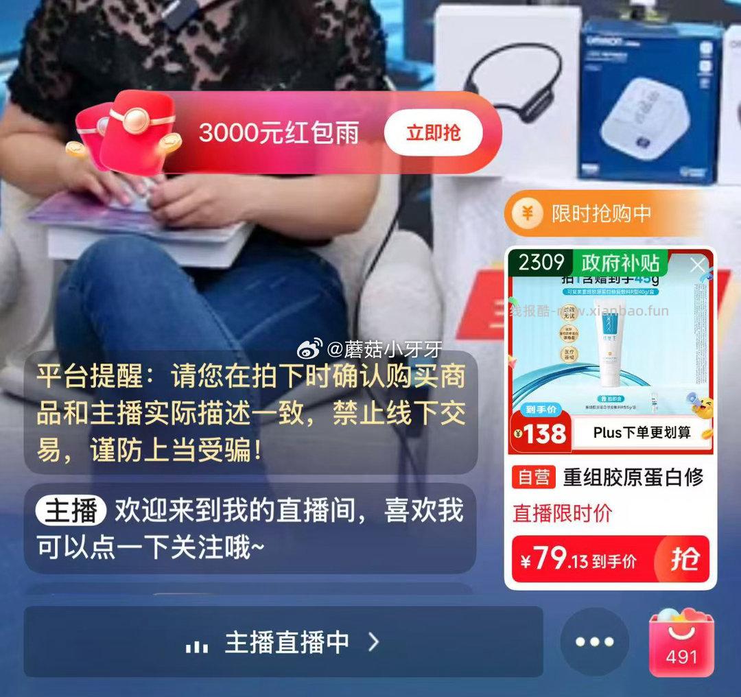 可复美重组胶原蛋白修复敷料乳液状R型40g 52.86元 - 线报酷