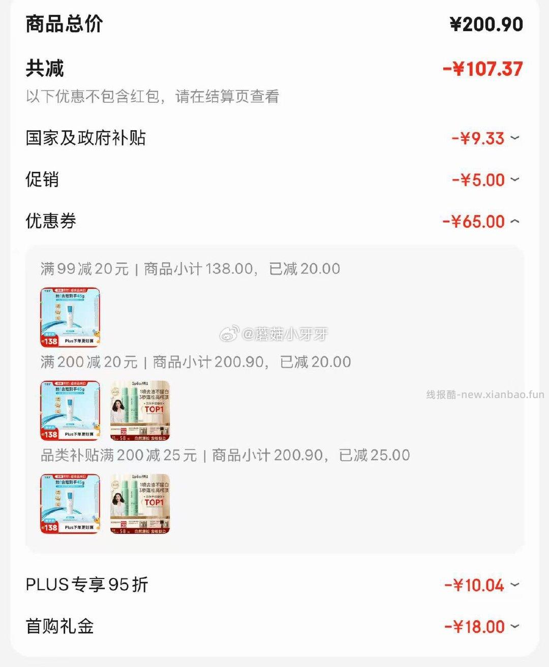 可复美重组胶原蛋白修复敷料乳液状R型40g 52.86元 - 线报酷