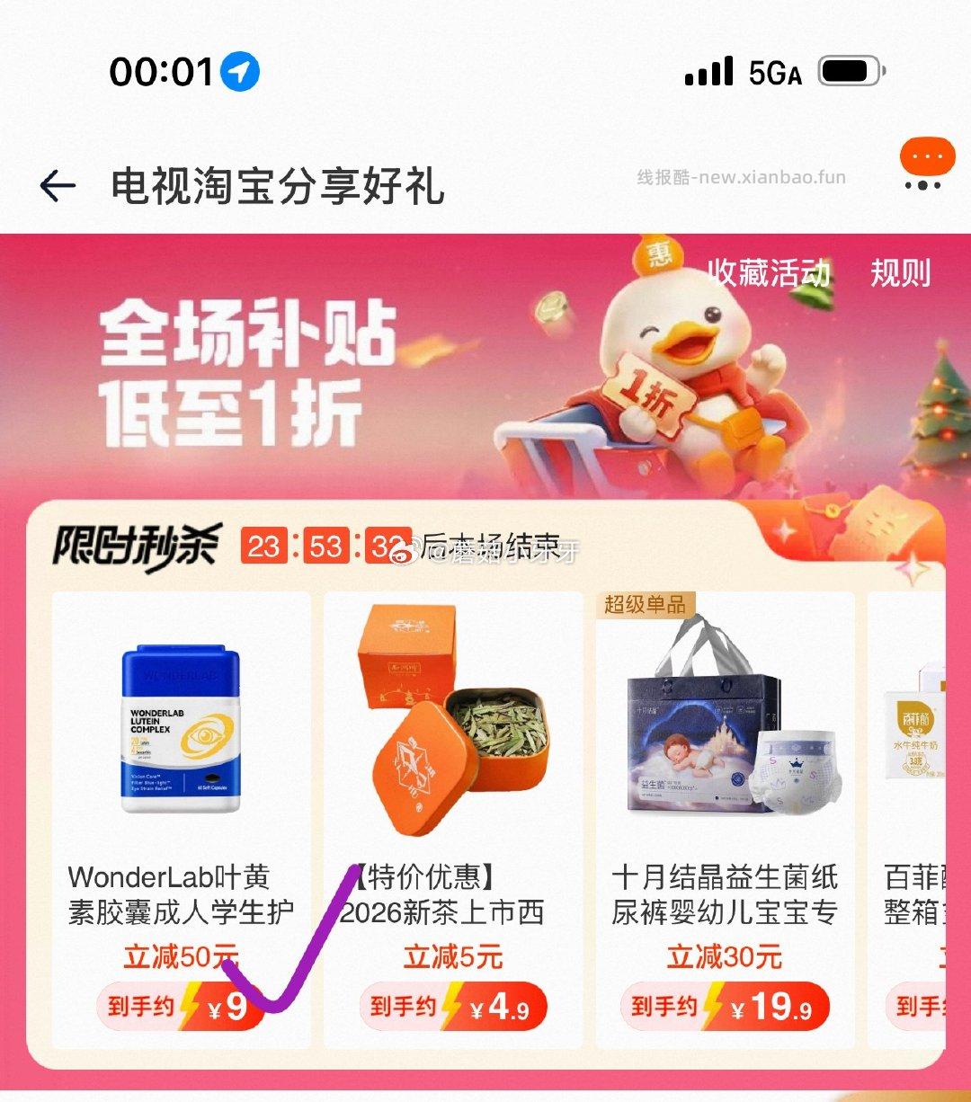 WonderLab叶黄素胶囊 - 线报酷