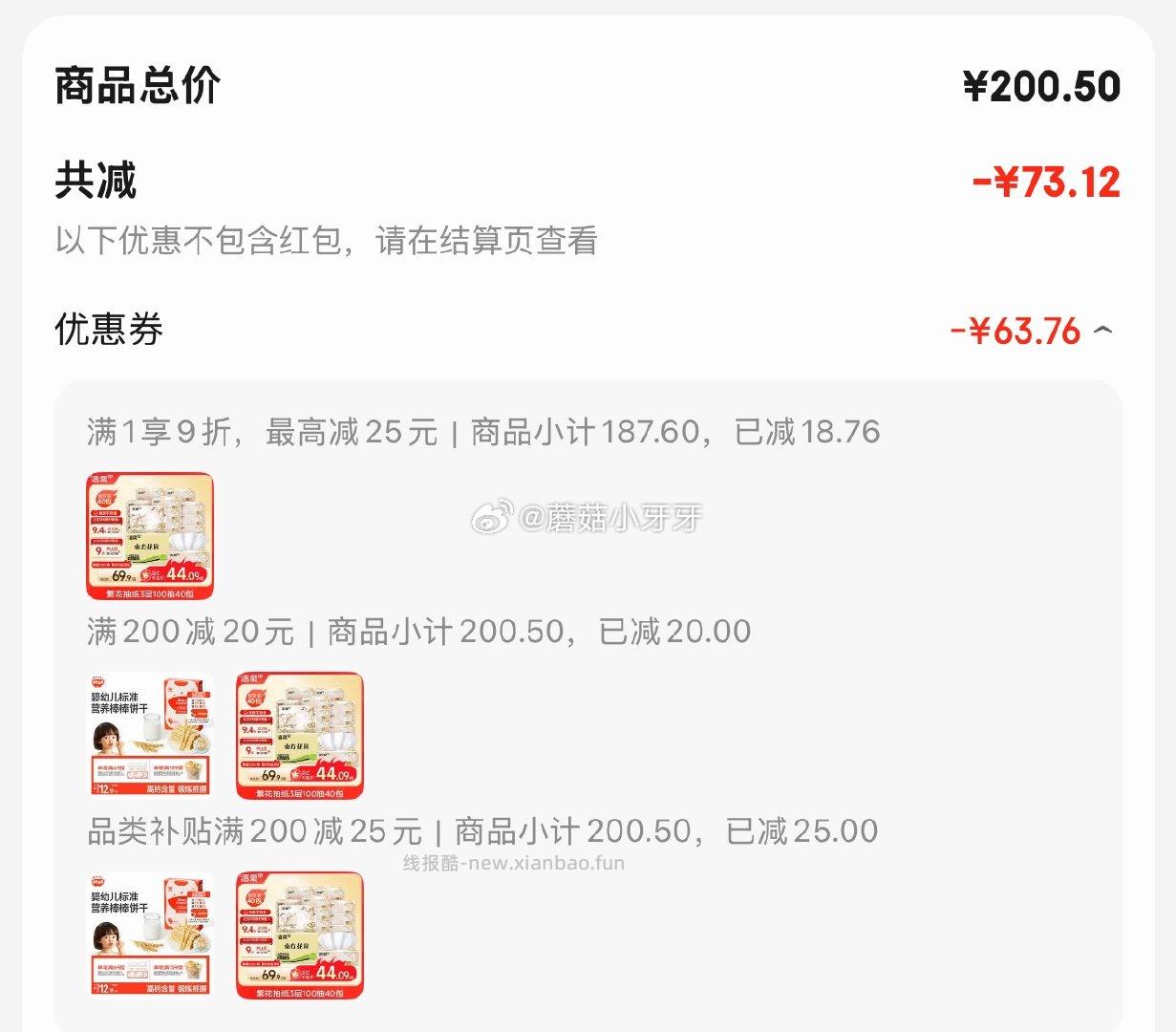 洁柔抽纸繁花系列3层100抽*40包 拍4件 每件29.34元 - 线报酷