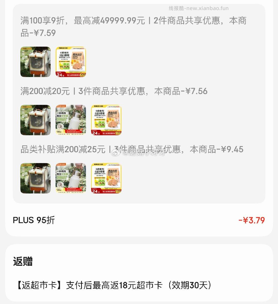 华元宠具（hoopet）猫包大容量 38.17元 - 线报酷