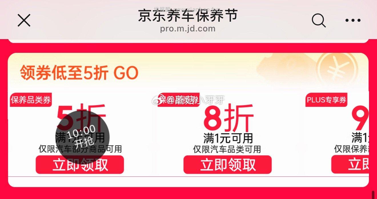 10点 试用 机油5折券 - 线报酷
