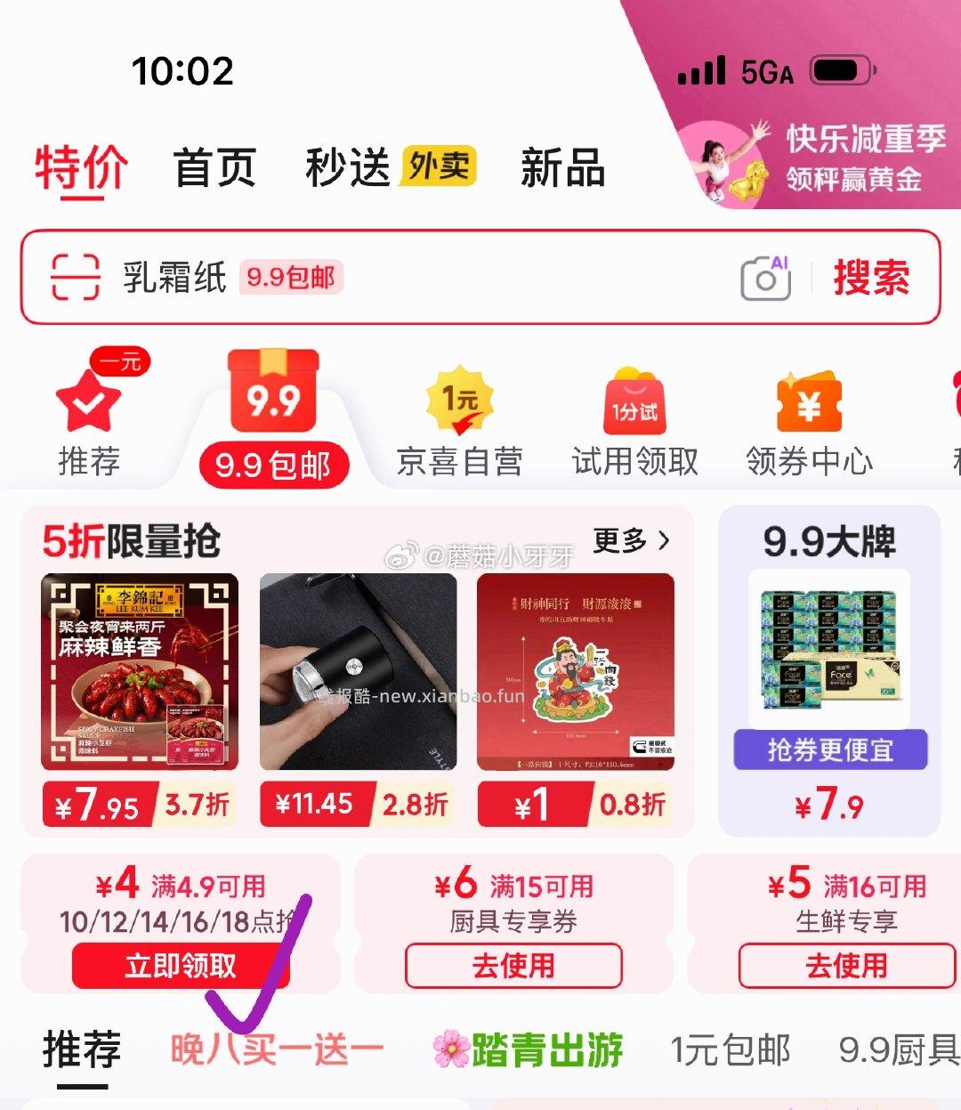 可心柔（COROU）V9乳霜纸 40抽*3包 0.9元 - 线报酷