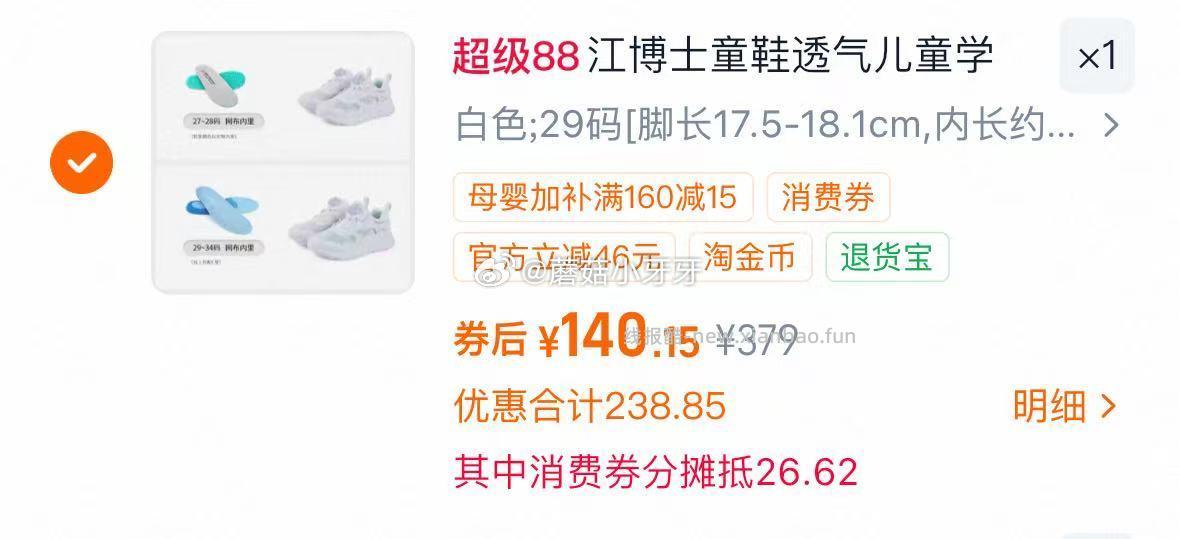 江博士 如有买到599-150券 480-60消费券 300-25母婴加补券 - 线报酷